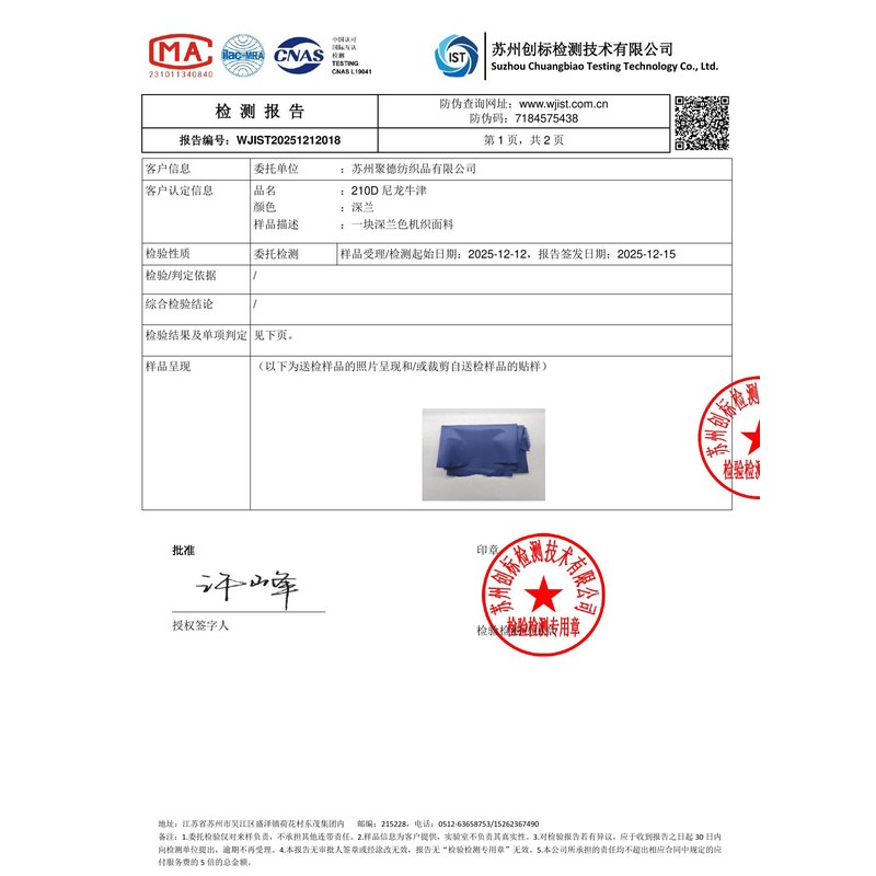 景县旗帜颜色的潘通色匹配与色差控制：从色卡到成品的对色要点